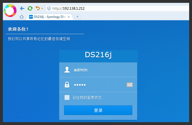 搭建私有云盘（NAS+花生壳内网穿透）