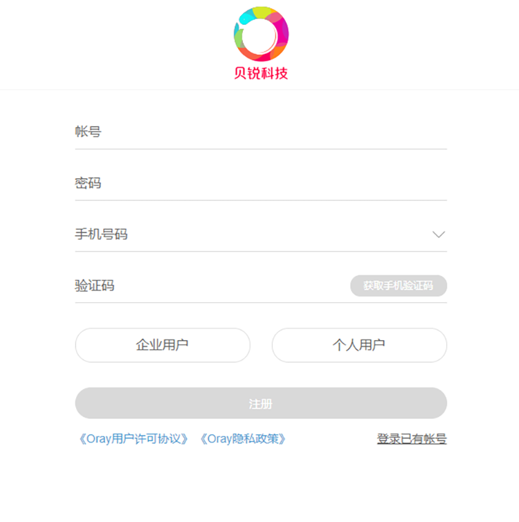 搭建私有云盘（NAS+花生壳内网穿透）