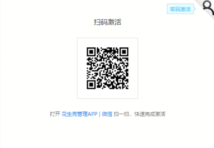 搭建私有云盘（NAS+花生壳内网穿透）