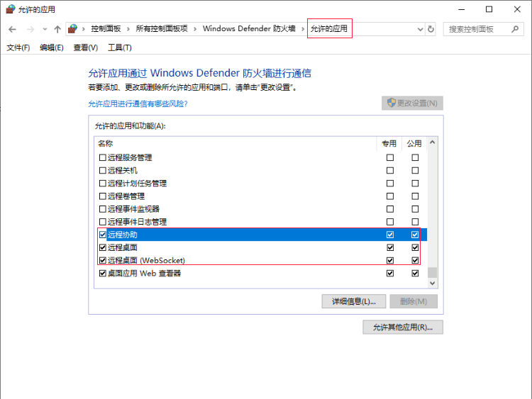 内网穿透使用域名链接你的办公电脑