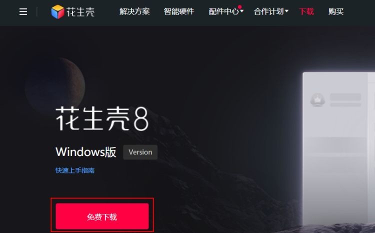 内网穿透使用域名链接你的办公电脑