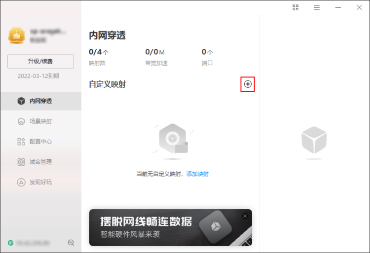 内网穿透使用域名链接你的办公电脑