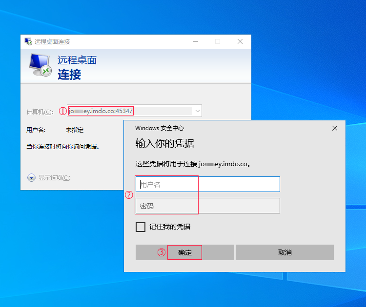 内网穿透使用域名链接你的办公电脑