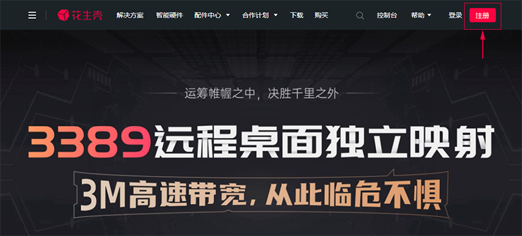 搭建私有云盘（NAS+花生壳内网穿透）