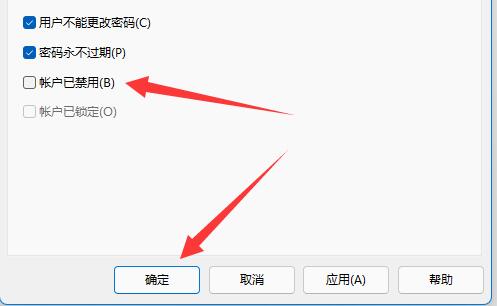 Win11开启Guest账号的方法 Win11开启Guest账号的方法