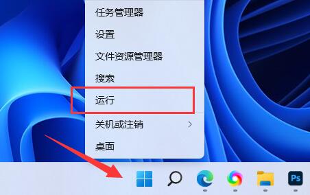 Win11开启Guest账号的方法 Win11开启Guest账号的方法