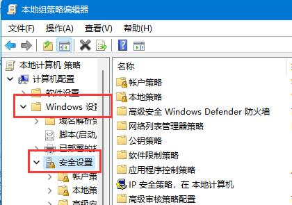 Win11开启Guest账号的方法 Win11开启Guest账号的方法