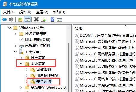Win11开启Guest账号的方法 Win11开启Guest账号的方法