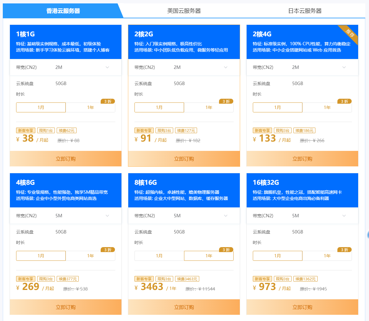 恒创科技香港云服务器8核16G年付3463元，媲美物理服务器