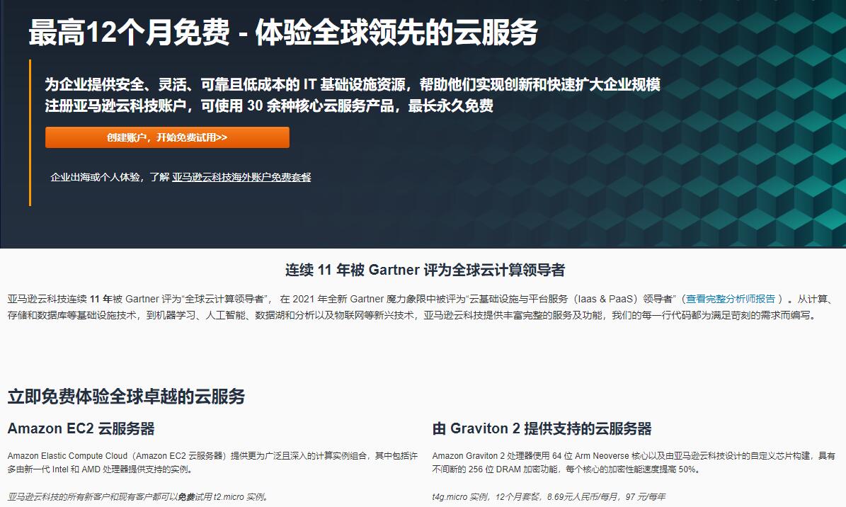 12个月免费企业认证用户专享云主机,助力企业初创和发展