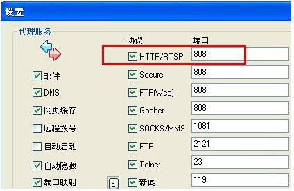 CCProxy代理IP工具使用方法 CCProxy代理IP工具使用方法