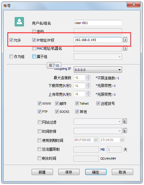 CCProxy代理IP工具使用方法 CCProxy代理IP工具使用方法