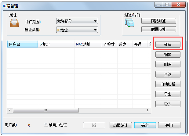 CCProxy代理IP工具使用方法 CCProxy代理IP工具使用方法