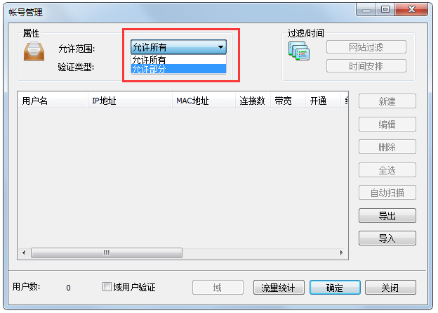 CCProxy代理IP工具使用方法 CCProxy代理IP工具使用方法