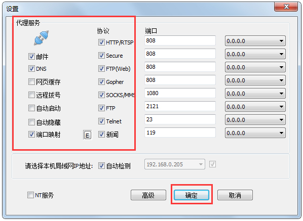 CCProxy代理IP工具使用方法 CCProxy代理IP工具使用方法