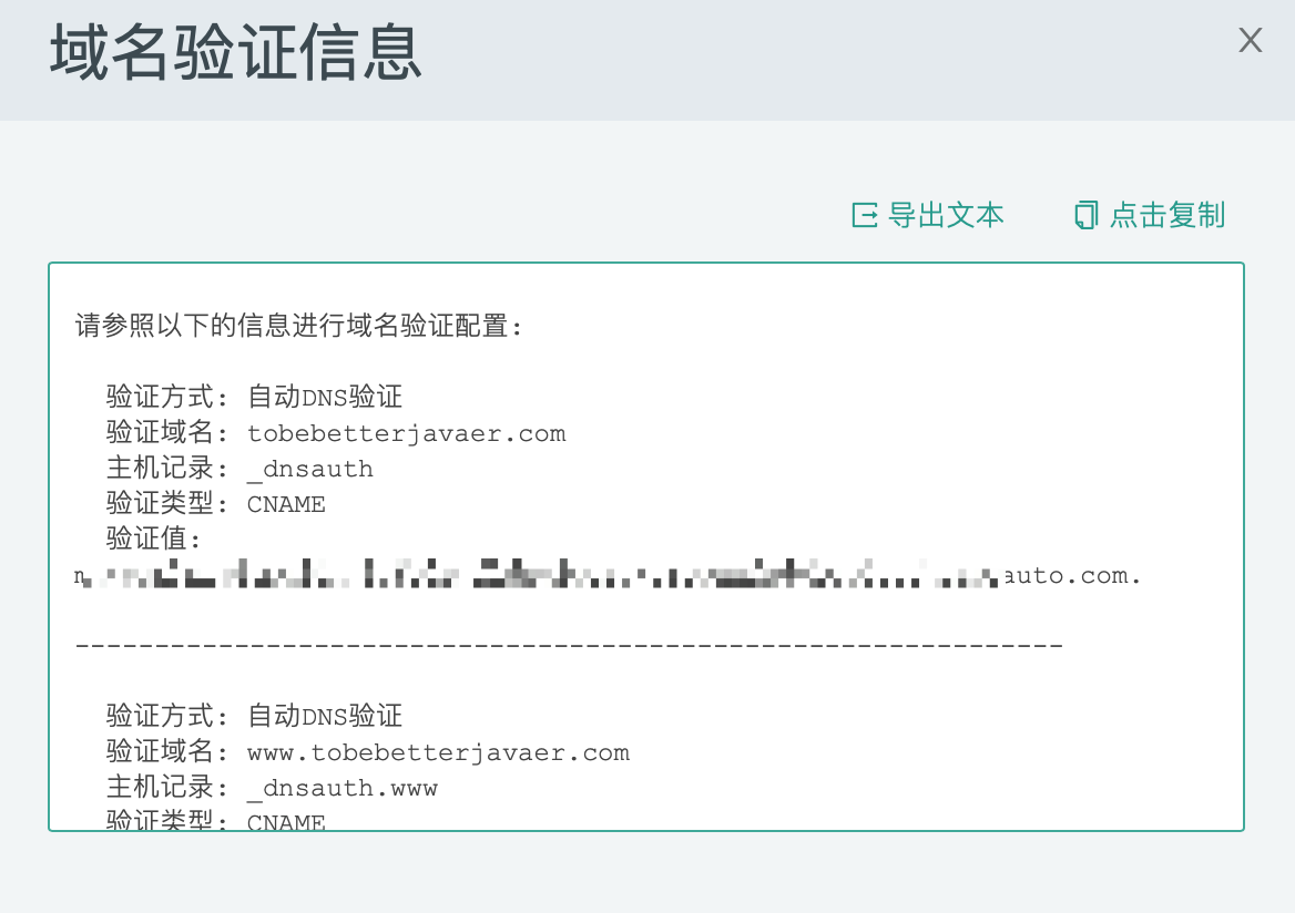 新版freessl申请证书方法及自动化续期SSL证书