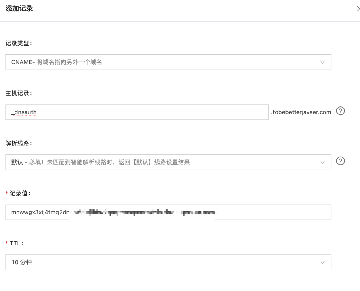 新版freessl申请证书方法及自动化续期SSL证书