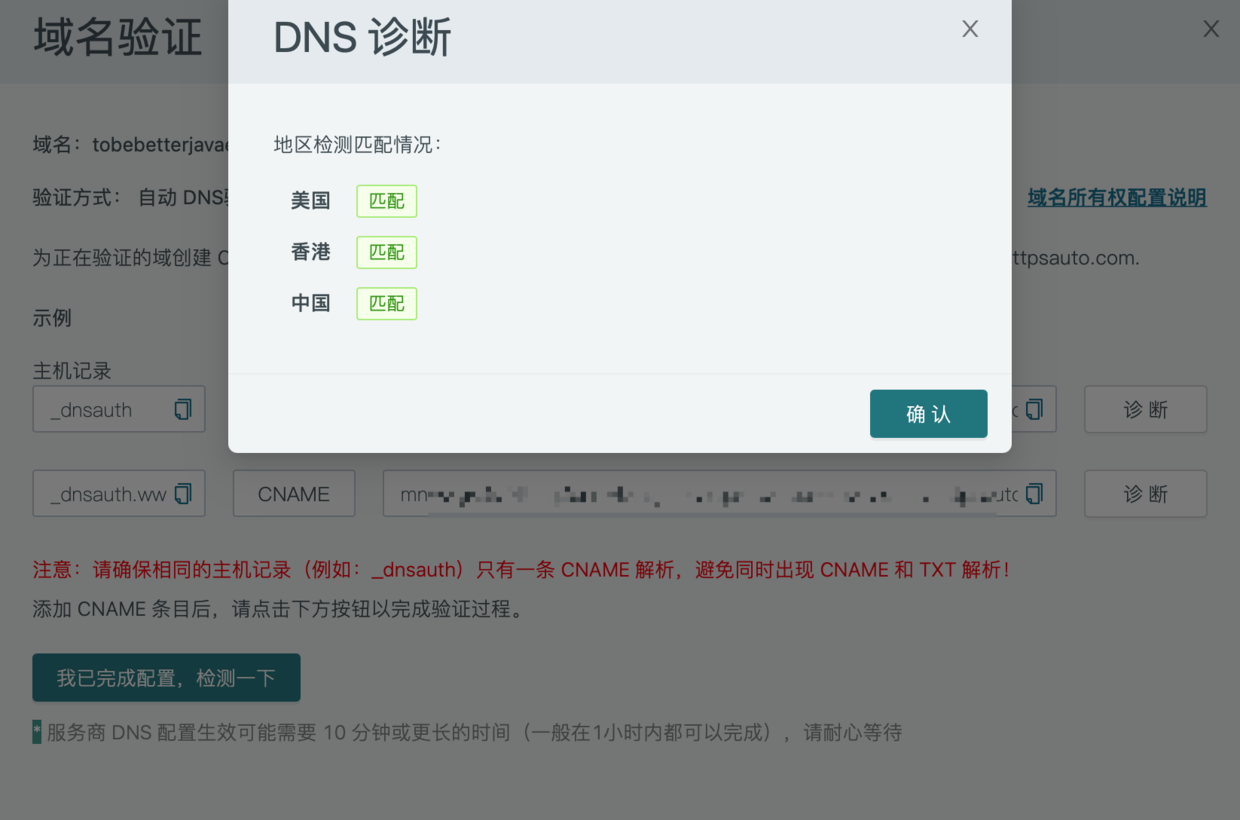 新版freessl申请证书方法及自动化续期SSL证书