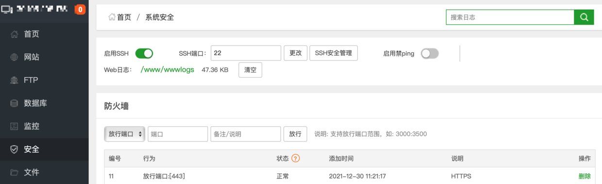 新版freessl申请证书方法及自动化续期SSL证书