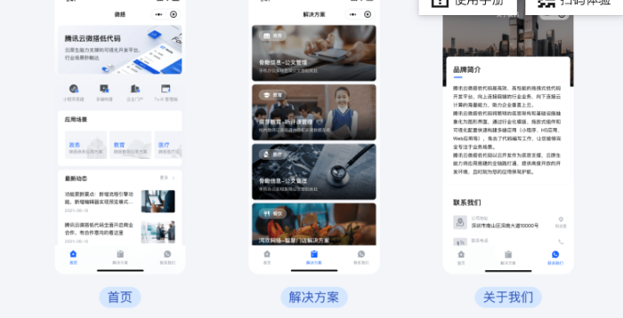 企业官网多少钱？腾讯云企业官网年付492元