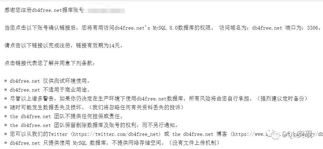 国外几家免费MySQL云数据库介绍