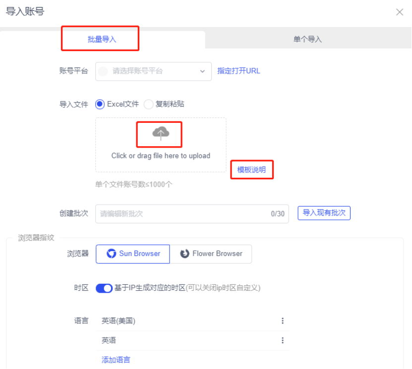 如何使用AdsPower指纹浏览器