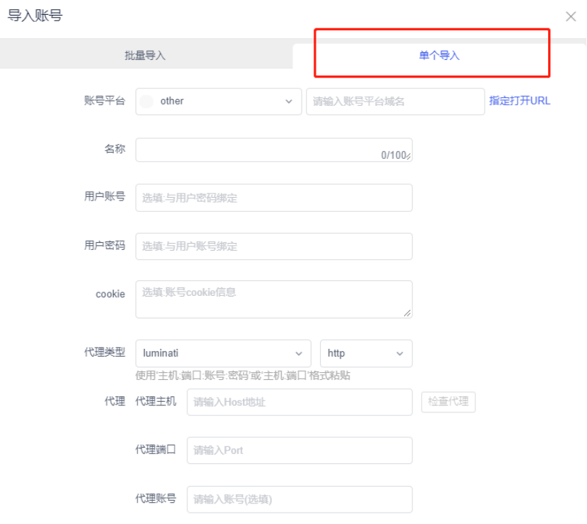 如何使用AdsPower指纹浏览器