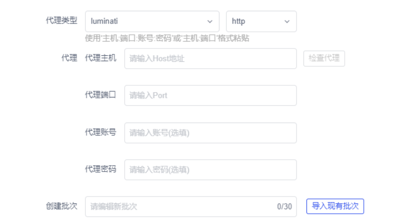 如何使用AdsPower指纹浏览器