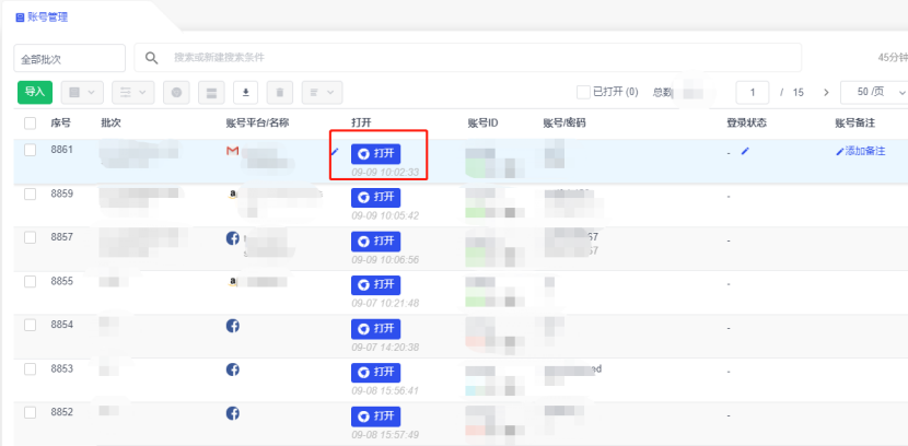 如何使用AdsPower指纹浏览器