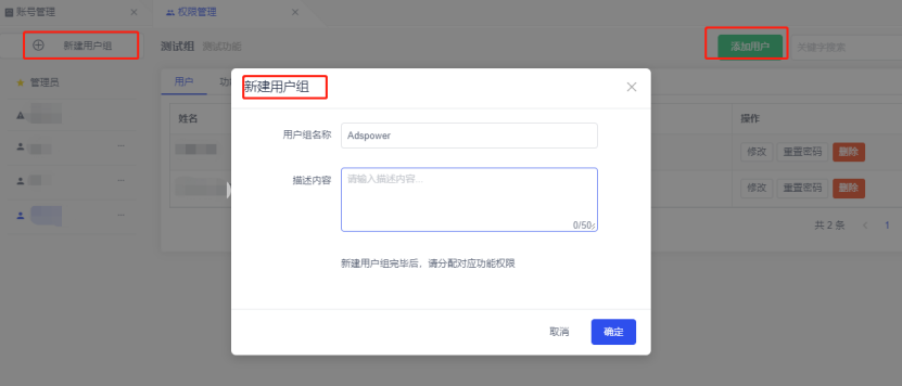 如何使用AdsPower指纹浏览器