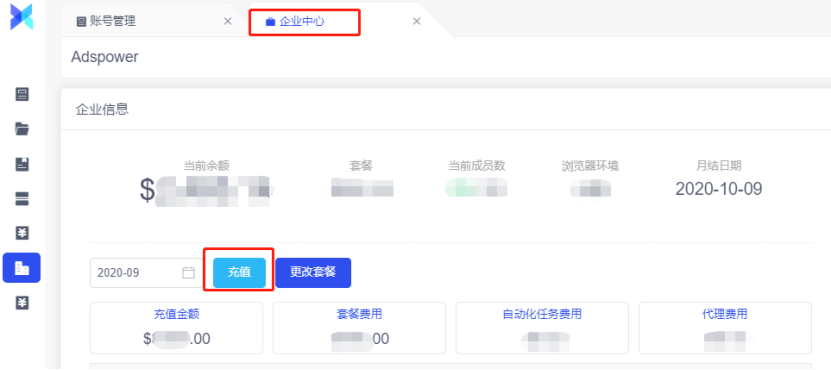 如何使用AdsPower指纹浏览器