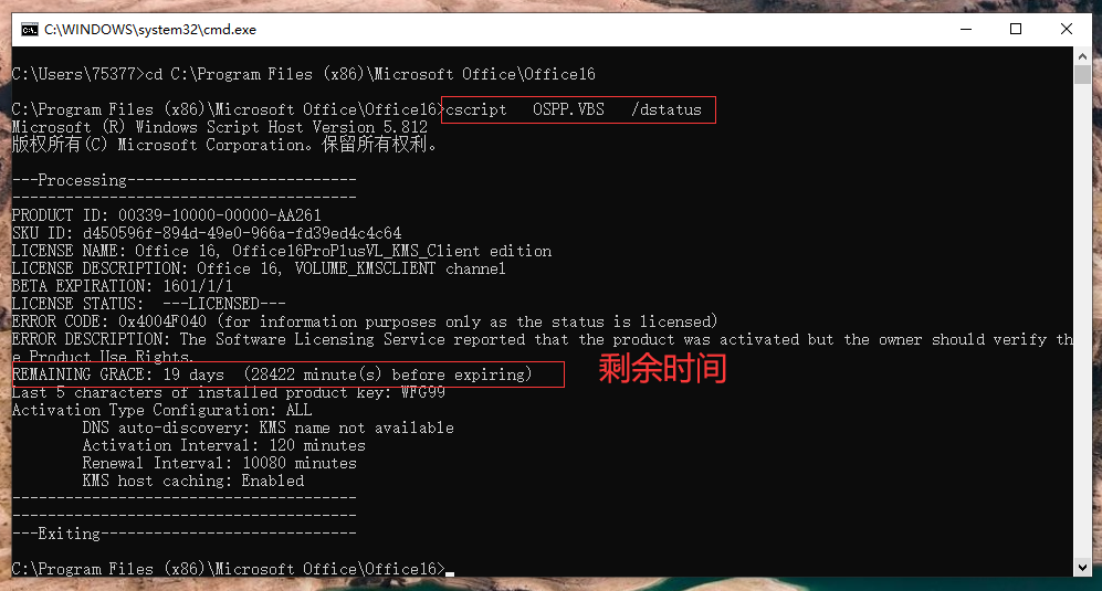 如何检查 Microsoft Office 365 订阅到期日期
