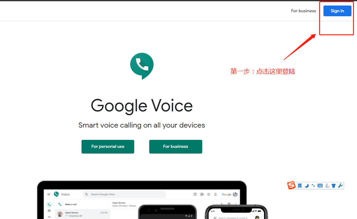 如何申请Google Voice账号？