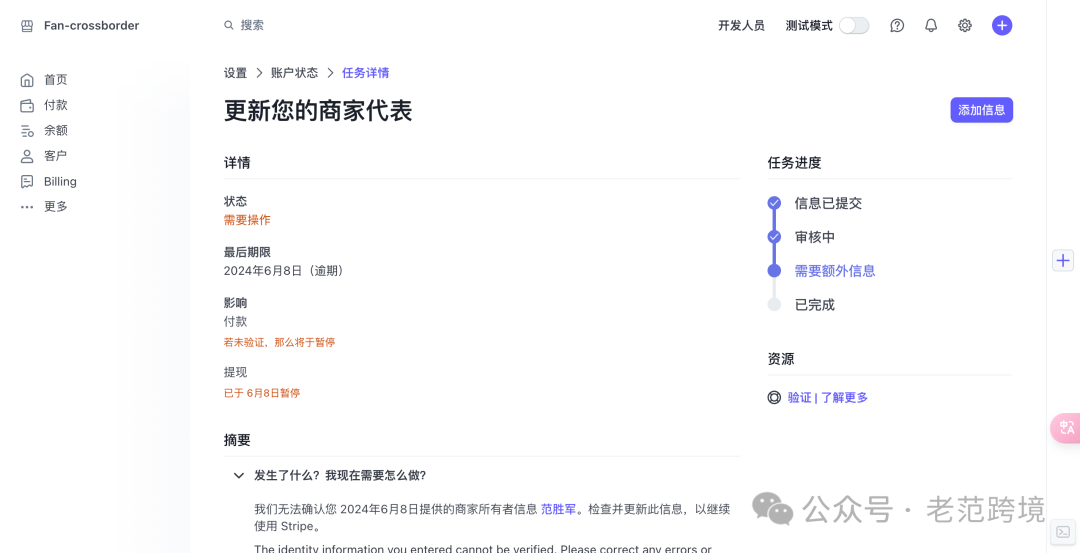 最新大陆申请Stripe香港个人账户可全球收款教程！需要香港银行卡大陆护照和大陆手机号码。