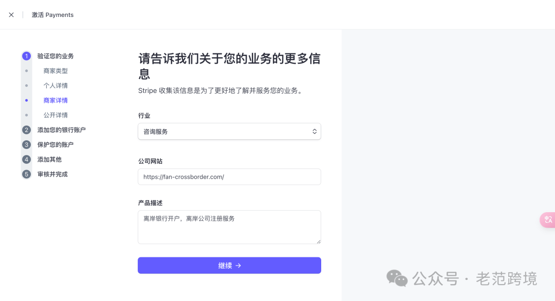 最新大陆申请Stripe香港个人账户可全球收款教程！需要香港银行卡大陆护照和大陆手机号码。