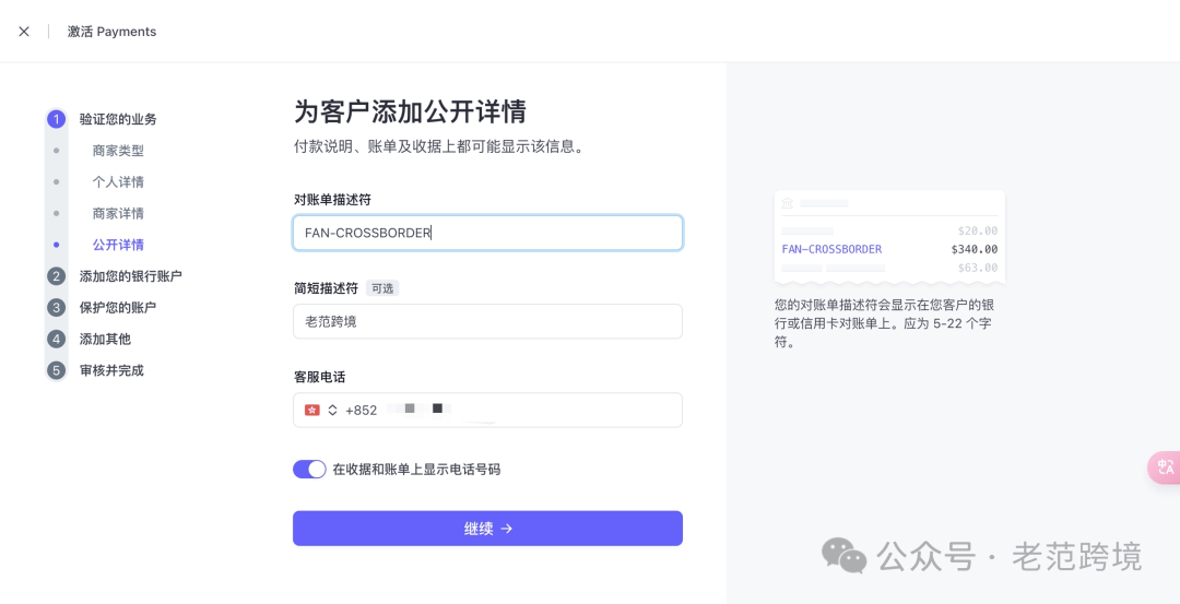 最新大陆申请Stripe香港个人账户可全球收款教程！需要香港银行卡大陆护照和大陆手机号码。