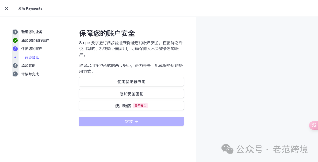 最新大陆申请Stripe香港个人账户可全球收款教程!需要香港银行卡大陆护照和大陆手机号码。 最新大陆申请Stripe香港个人账户可全球收款教程!需要香港银行卡大陆护照和大陆手机号码。