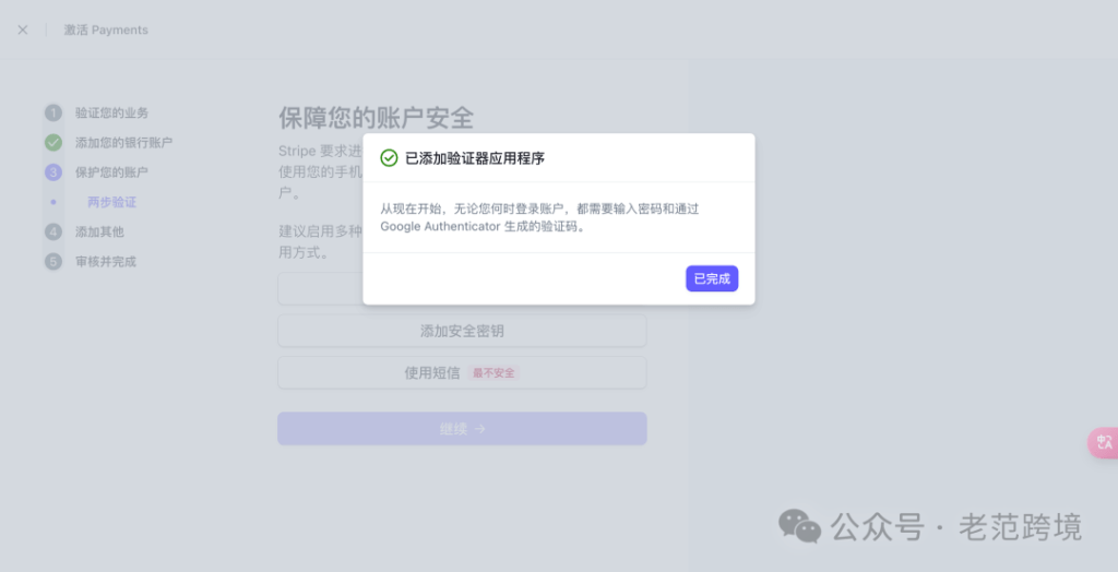 最新大陆申请Stripe香港个人账户可全球收款教程!需要香港银行卡大陆护照和大陆手机号码。 最新大陆申请Stripe香港个人账户可全球收款教程!需要香港银行卡大陆护照和大陆手机号码。