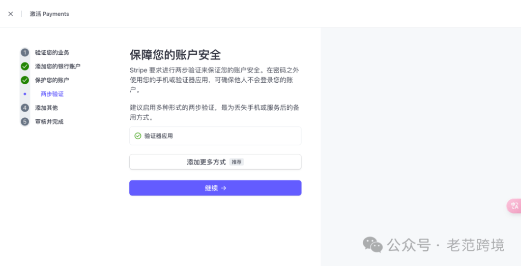 最新大陆申请Stripe香港个人账户可全球收款教程!需要香港银行卡大陆护照和大陆手机号码。 最新大陆申请Stripe香港个人账户可全球收款教程!需要香港银行卡大陆护照和大陆手机号码。