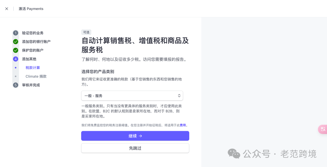 最新大陆申请Stripe香港个人账户可全球收款教程!需要香港银行卡大陆护照和大陆手机号码。 最新大陆申请Stripe香港个人账户可全球收款教程!需要香港银行卡大陆护照和大陆手机号码。