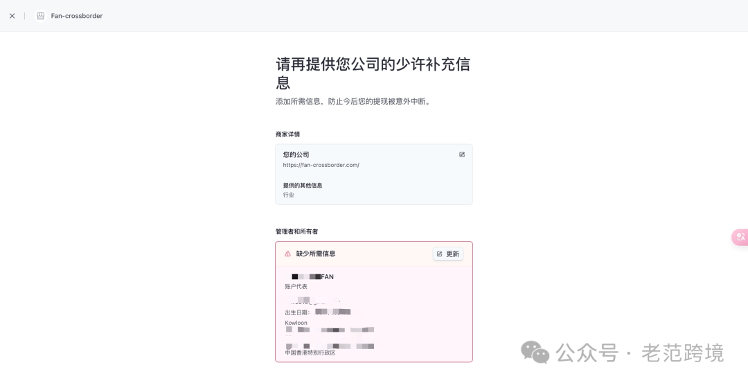 最新大陆申请Stripe香港个人账户可全球收款教程！需要香港银行卡大陆护照和大陆手机号码。