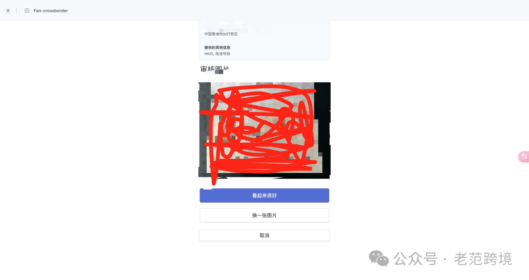 最新大陆申请Stripe香港个人账户可全球收款教程！需要香港银行卡大陆护照和大陆手机号码。