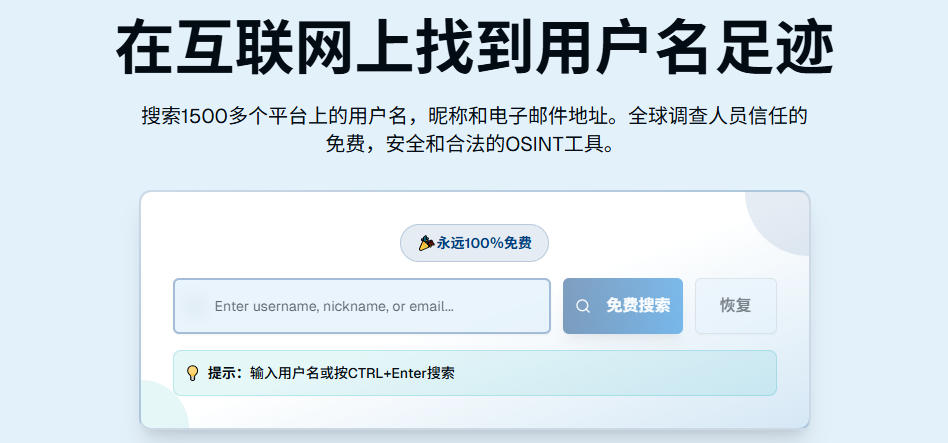 我能通过用户名找到某人的所有社交媒体账户吗？